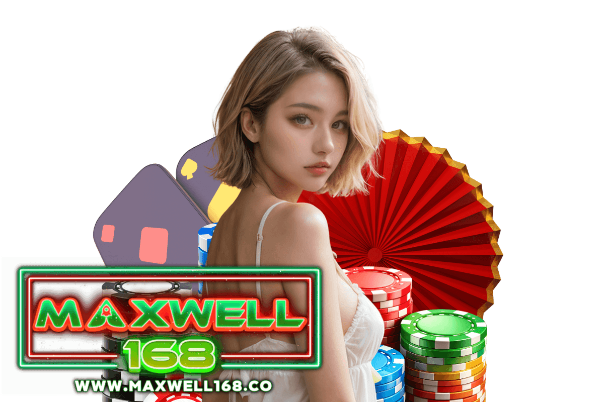 maxwell168 ทางเข้า